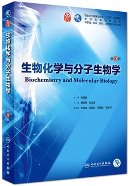 超级福利!】整套20本人卫第9版医学教材PDF. 限时免费领! | 自由微信 ...