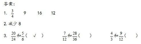 微课堂】苏教版数学五下：4.7《分数的基本性质》 | 自由微信| FreeWeChat