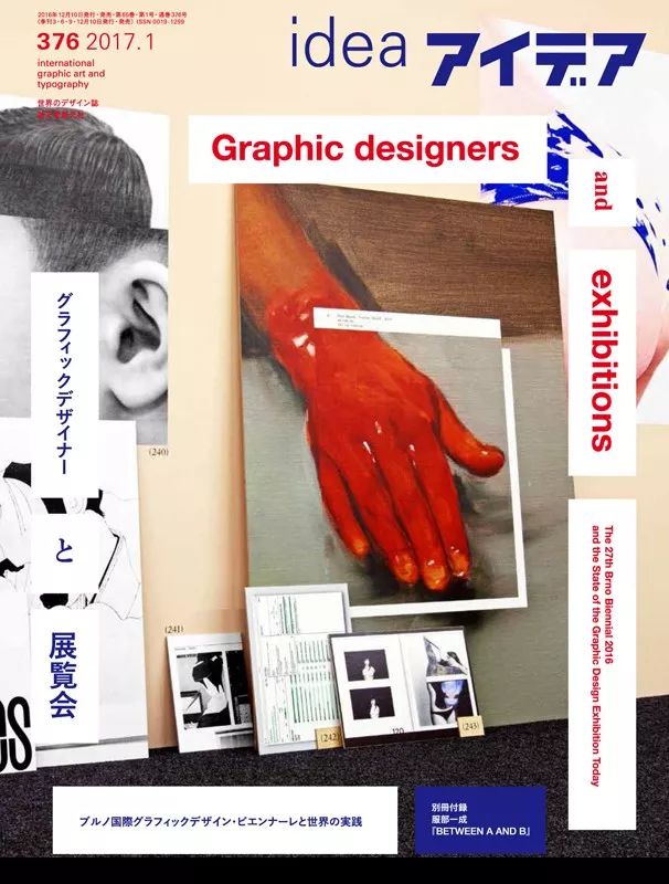 IDEA-世界的设计杂志关注敬人书籍设计研究班| 自由微信| FreeWeChat