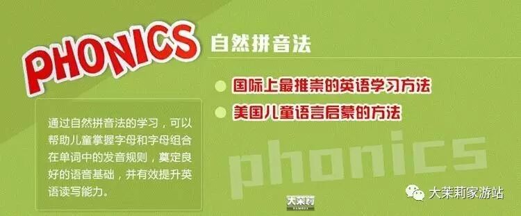 自然拼读要启蒙 这套可点读的phonics教材可帮你省去一年2w的机构学费 自由微信 Freewechat 自然拼读要启蒙 这套可点读的phonics教材可帮你省去一年2w的机构学费 自由微信 Freewechat