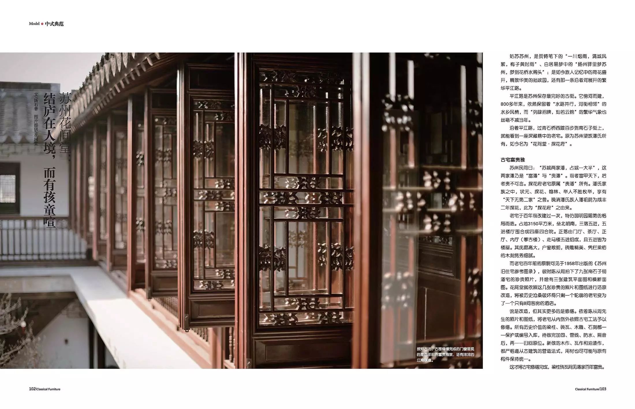 古典工艺家具》九月刊丨中国木雕传奇| 自由微信| FreeWeChat